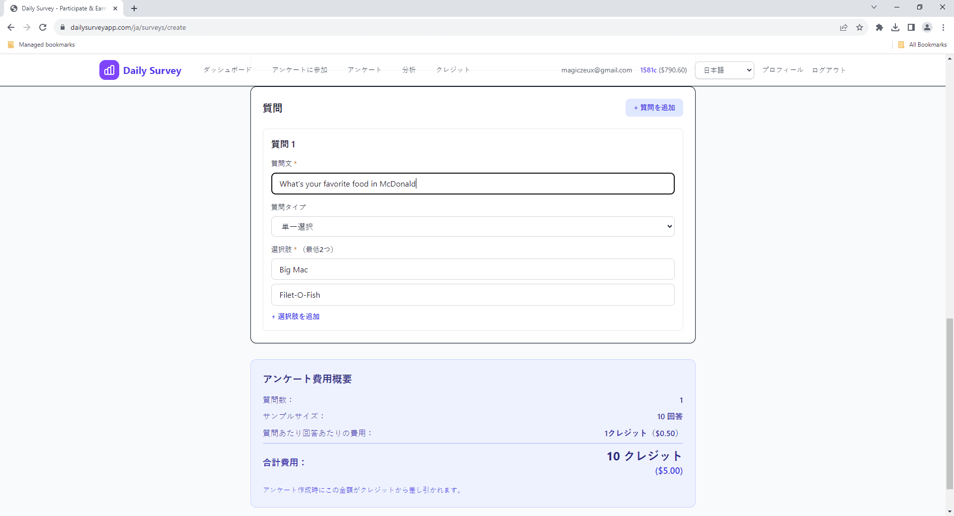 質問エディター - 様々なタイプの質問を追加