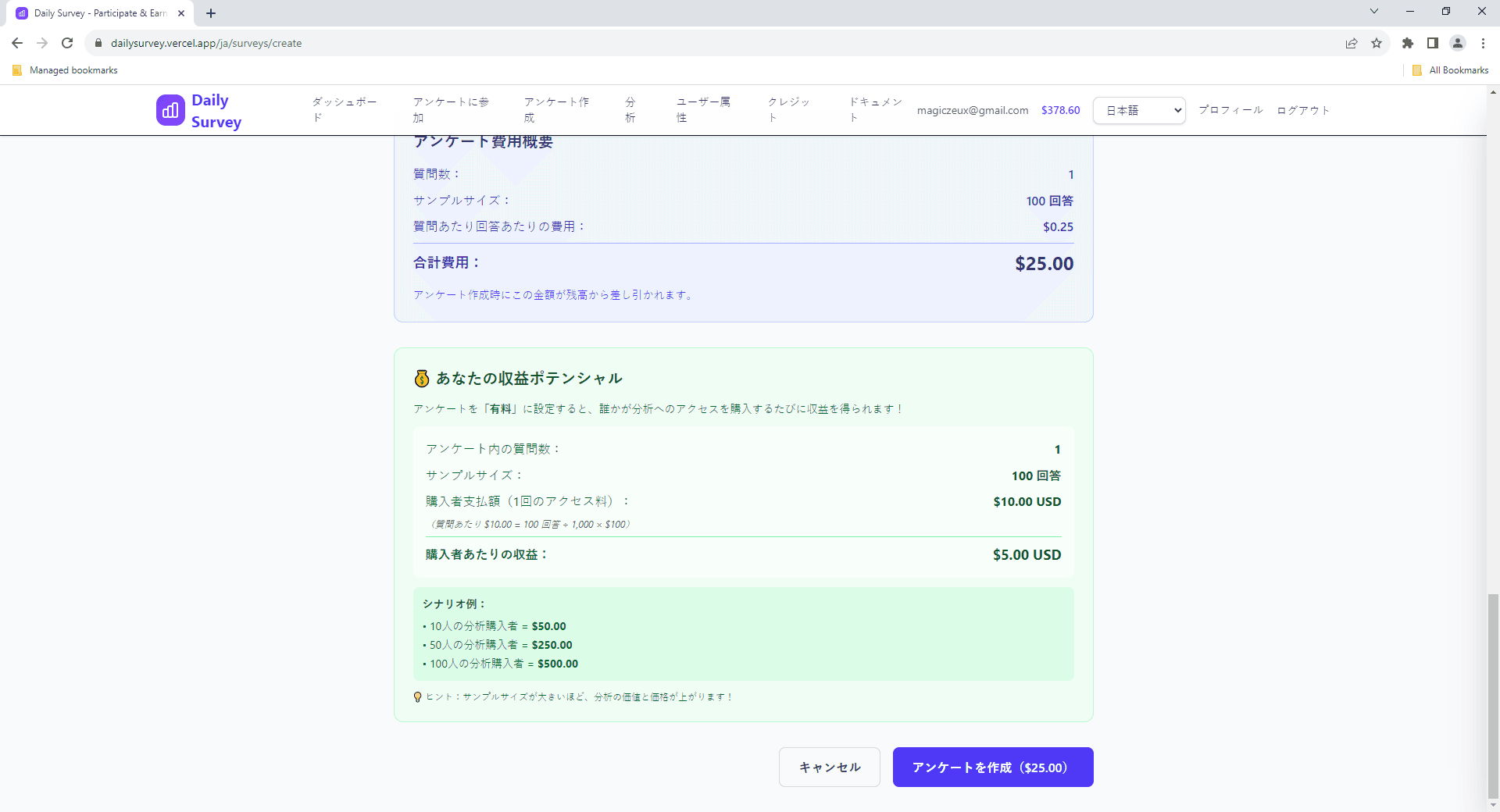 費用と収益のまとめ情報グラフィック