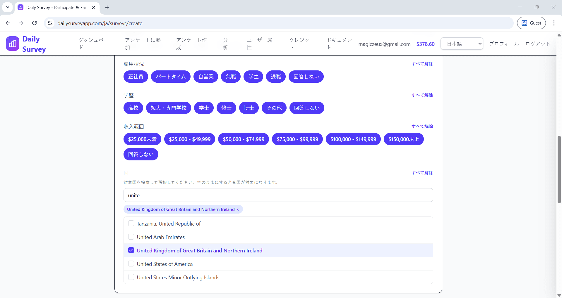 人口統計ターゲティング - オーディエンスを選択