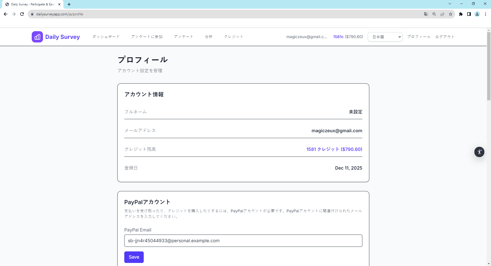 プロフィールページ - 人口統計情報を追加