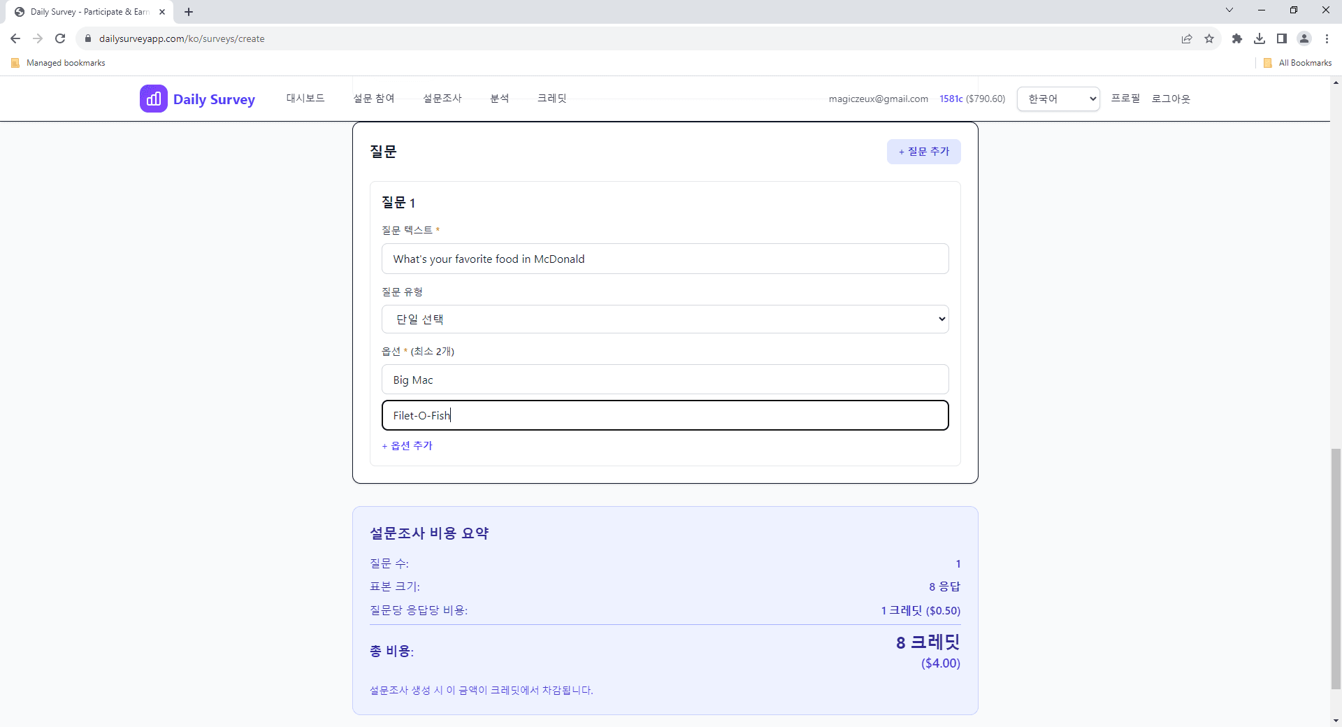 질문 편집기 - 다양한 유형의 질문 추가