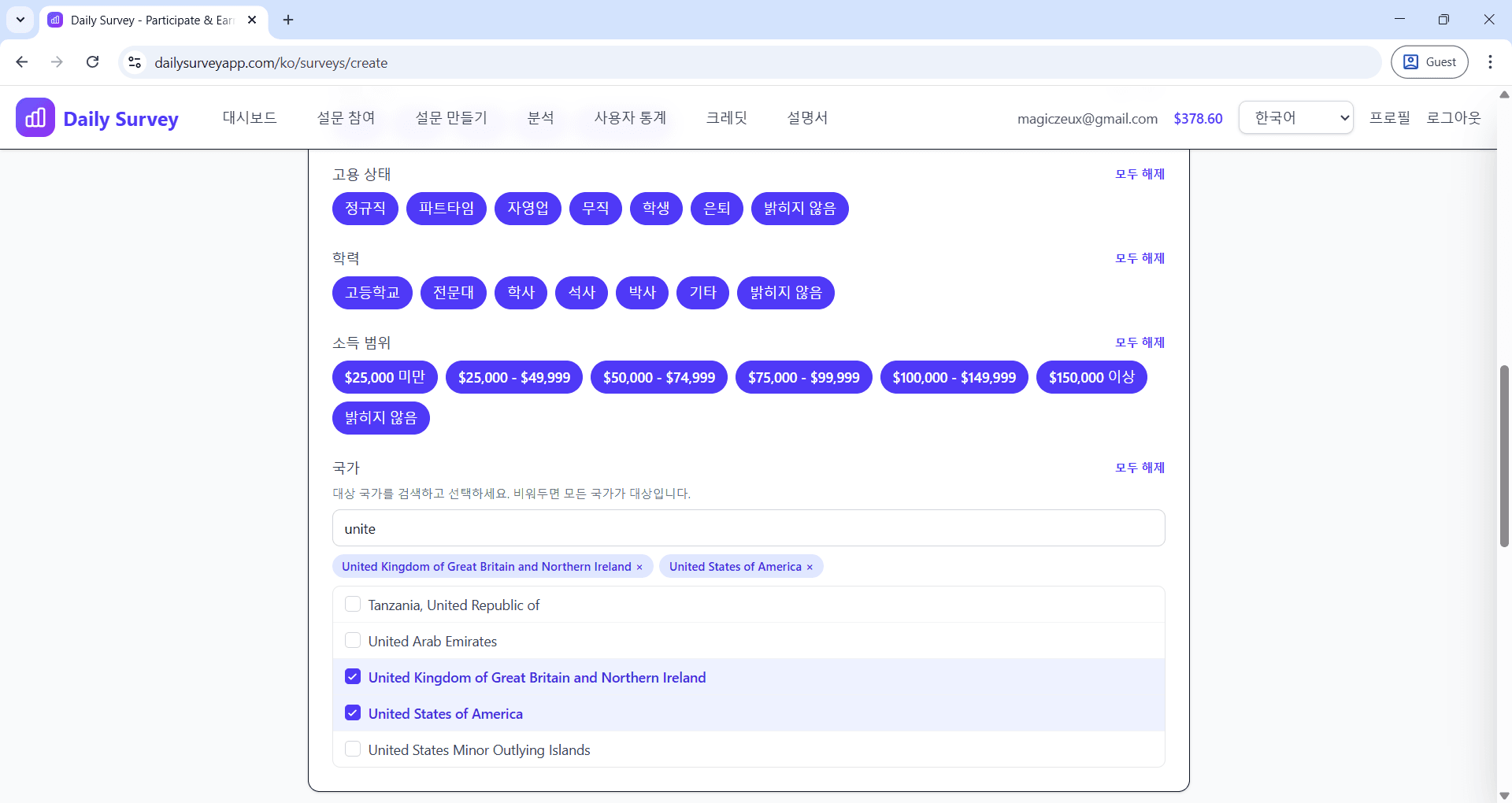 인구 통계 타겟팅 - 청중 선택