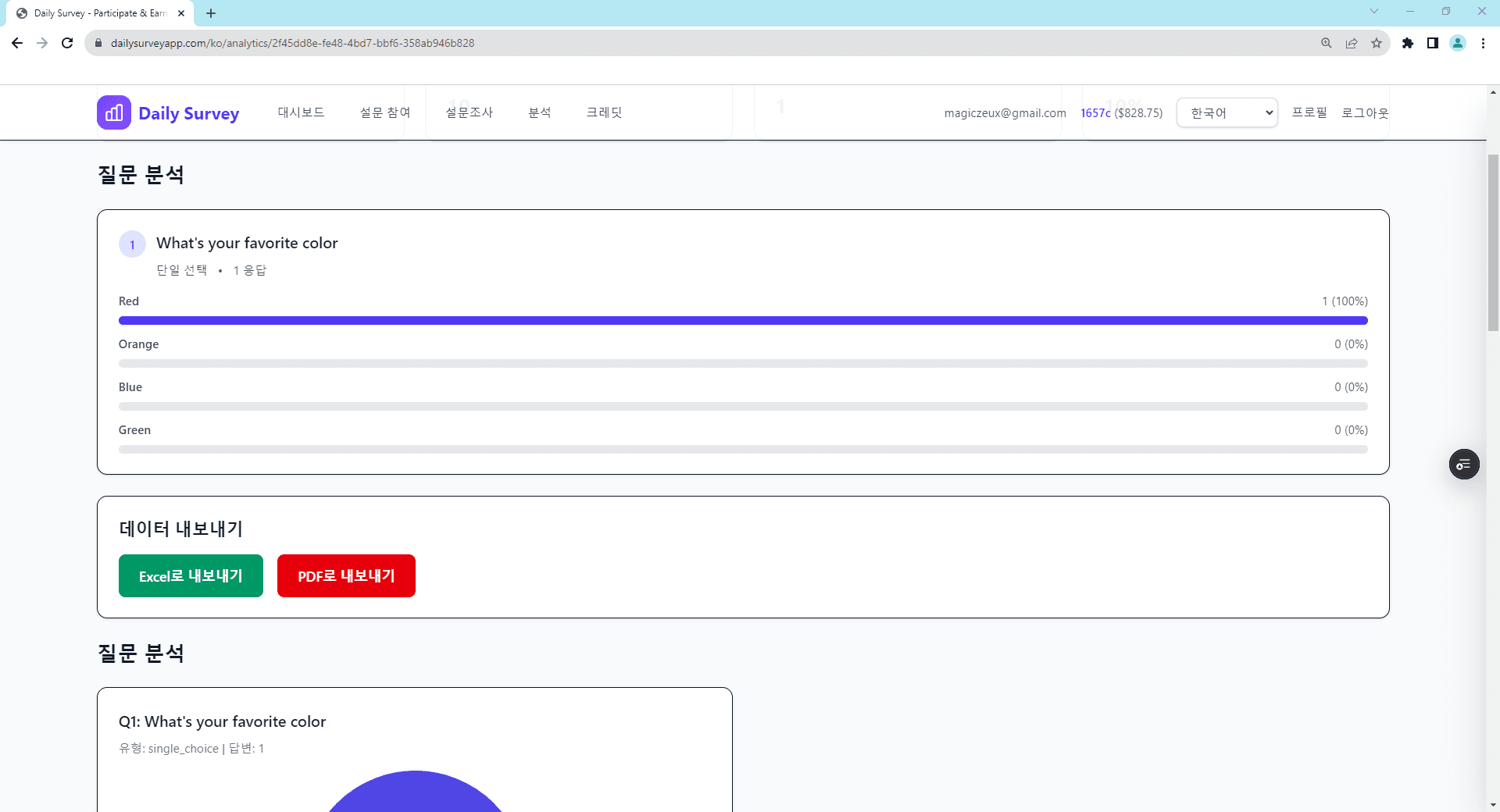 내보내기 옵션 - CSV, Excel, PDF, JSON