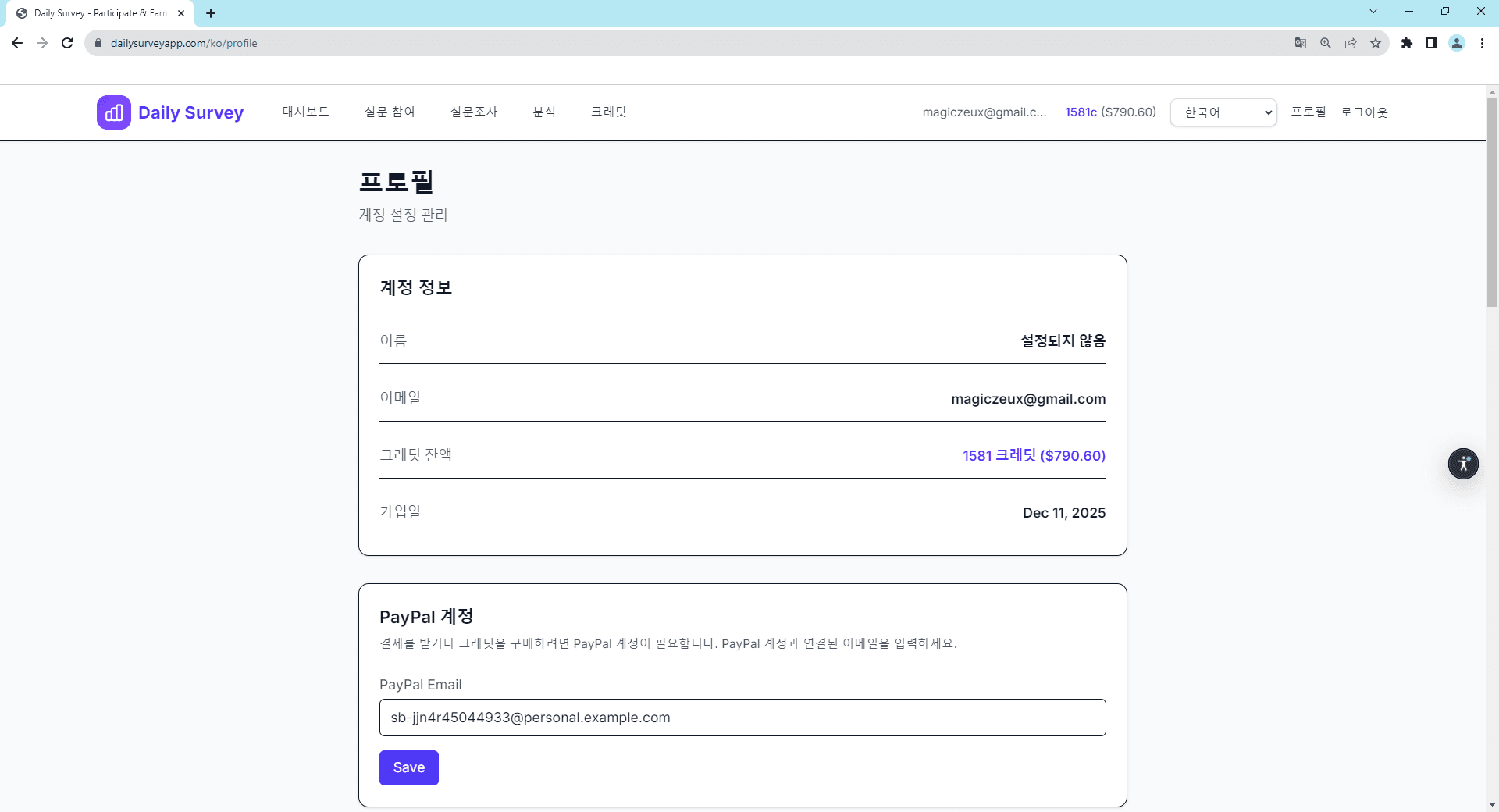 프로필 페이지 - 인구 통계 정보 추가