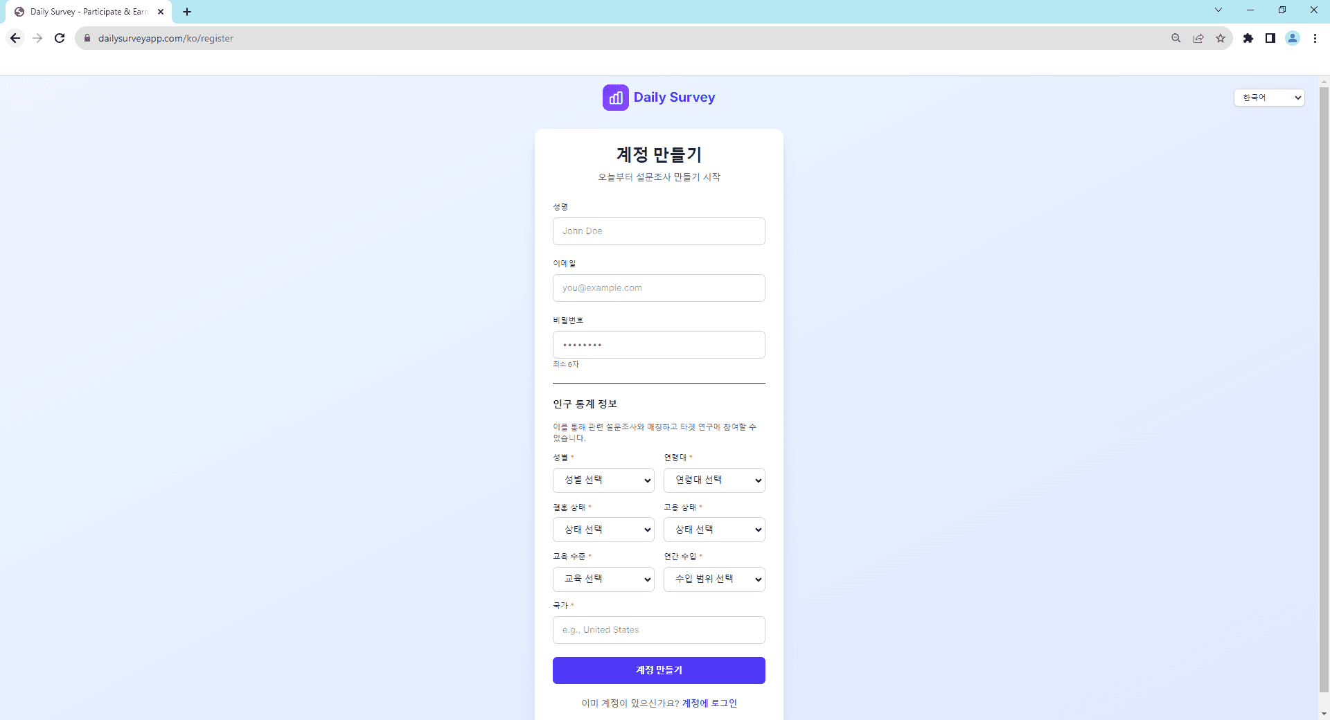 가입 양식 - 이메일과 비밀번호 입력