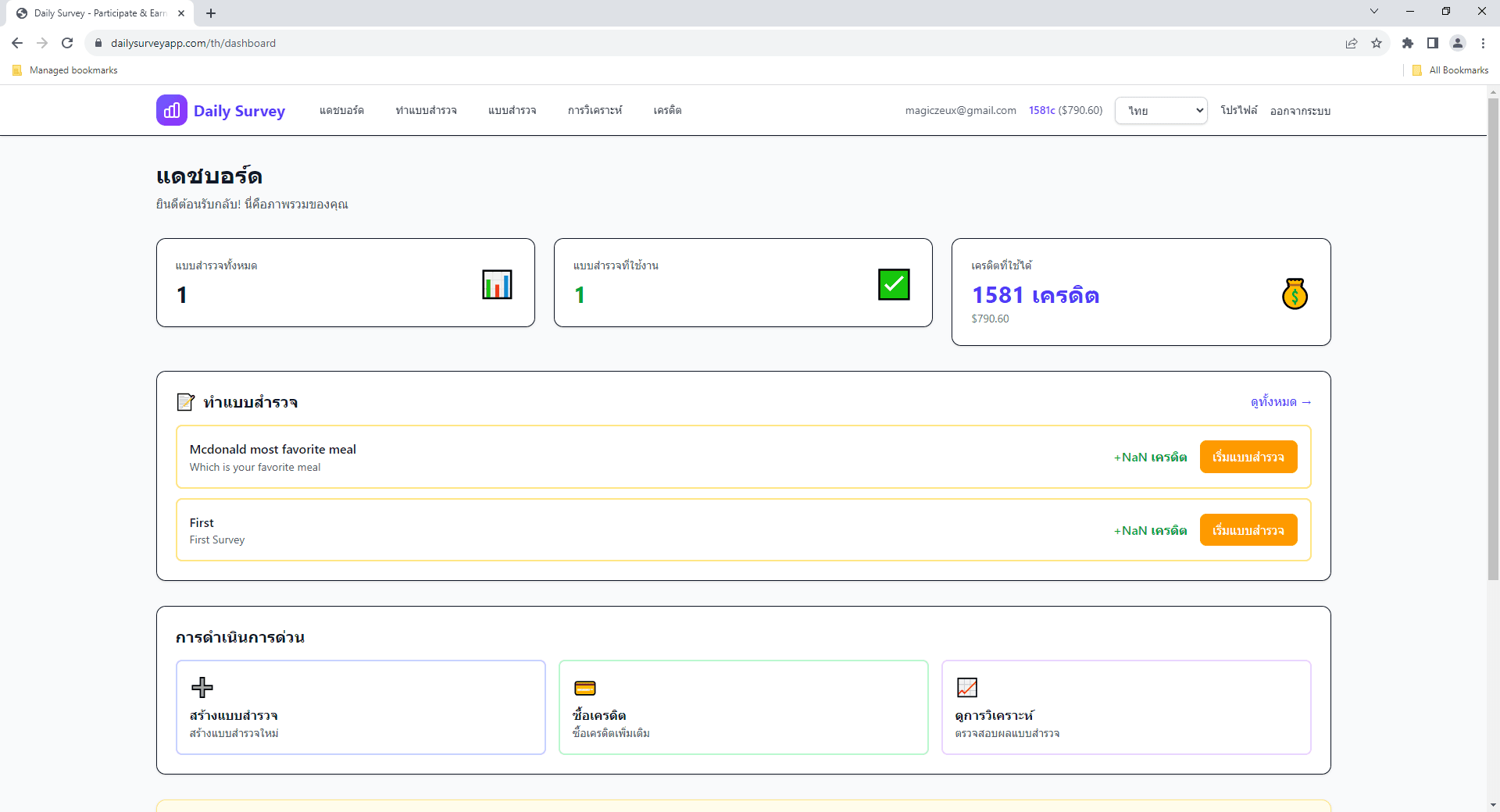แดชบอร์ดพร้อมคำอธิบายฟีเจอร์