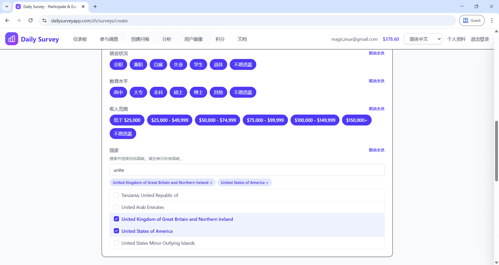 人口统计过滤器选择界面