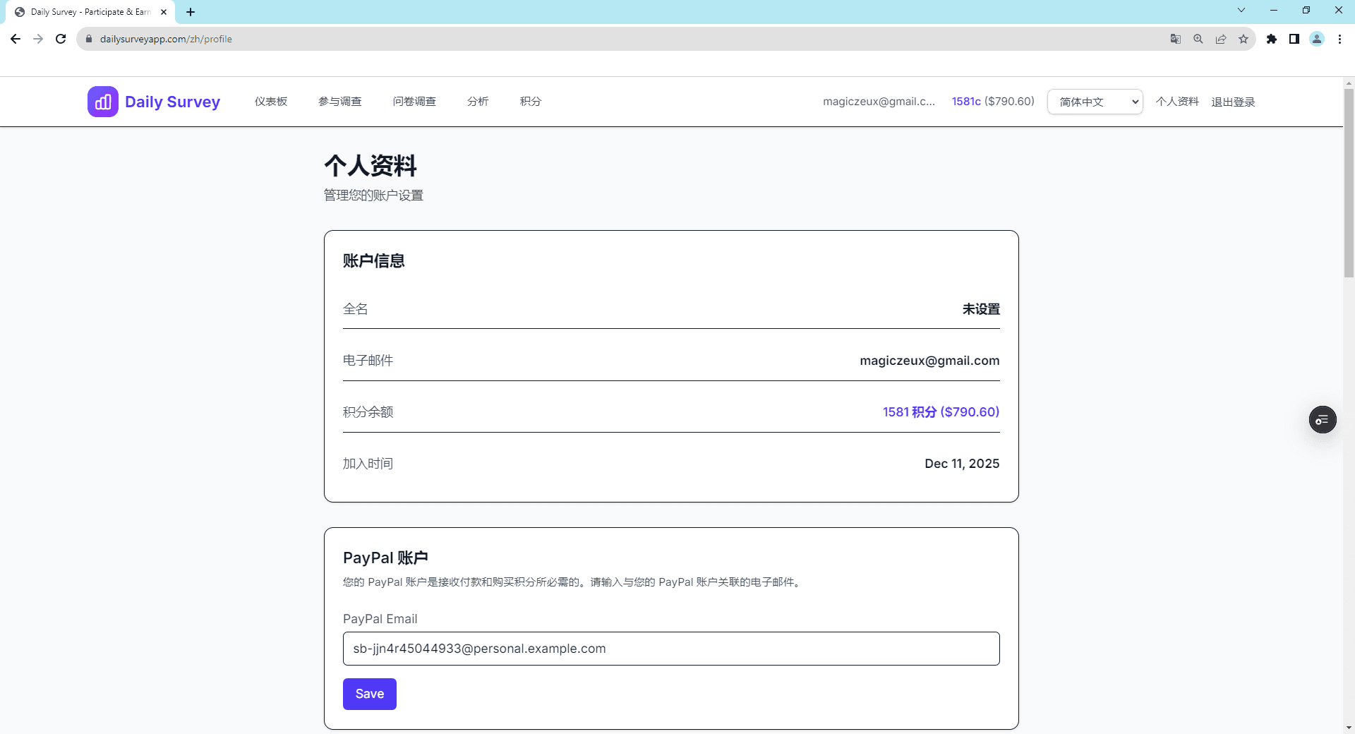 个人资料页面 - 添加您的人口统计信息