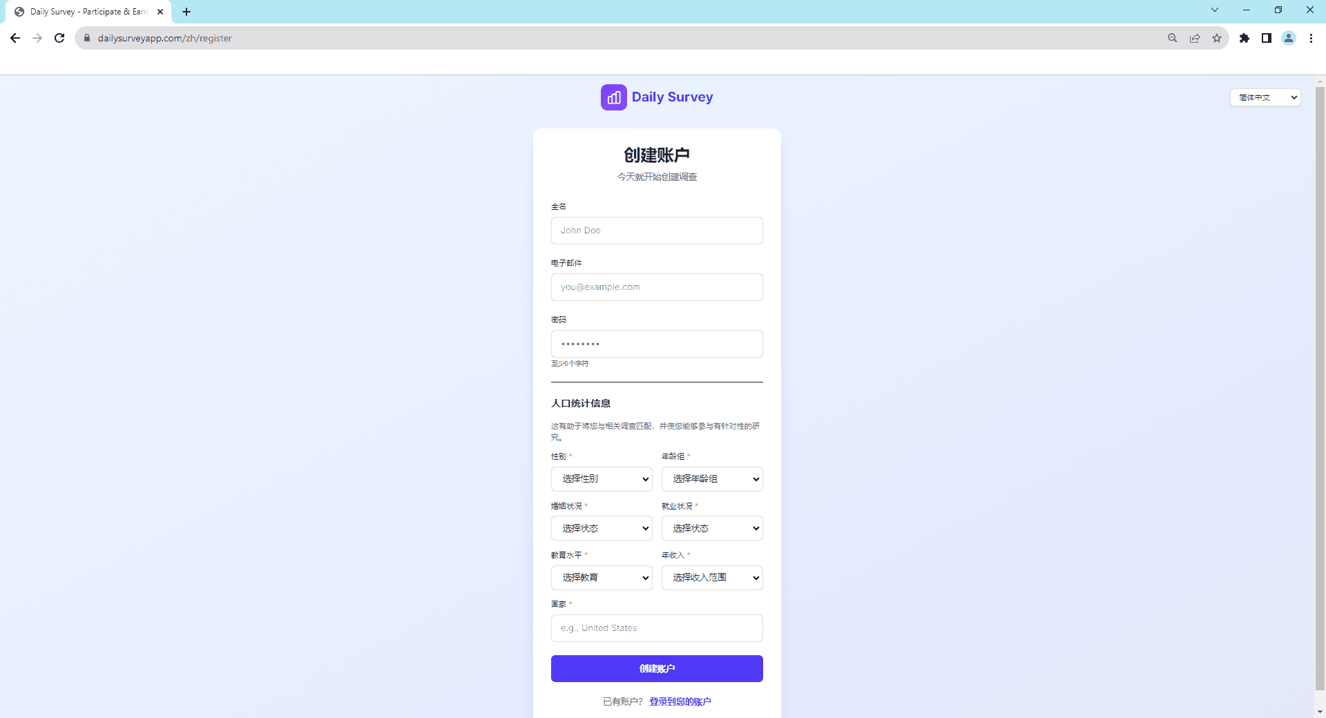 注册表单 - 输入您的电子邮件和密码